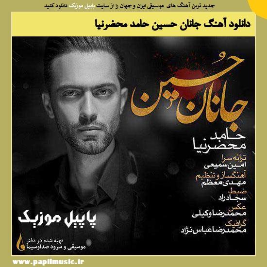 Hamed Mahzarnia Janan Hossein دانلود آهنگ جانان حسین از حامد محضرنیا